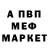 Метадон мёд Sameer Hyder