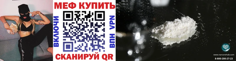 Меф мяу мяу  Торжок